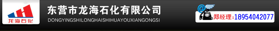 Dongying Longhai Petrochemical Co. Ltd.